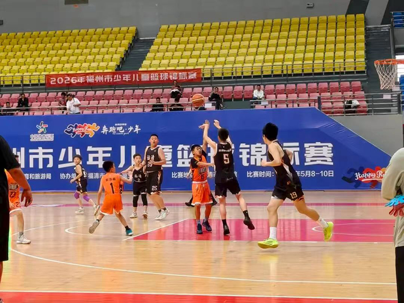 Youth children's basketball championship held at Fuqing Gymnasium, multi-scene energy-saving LED sports lighting